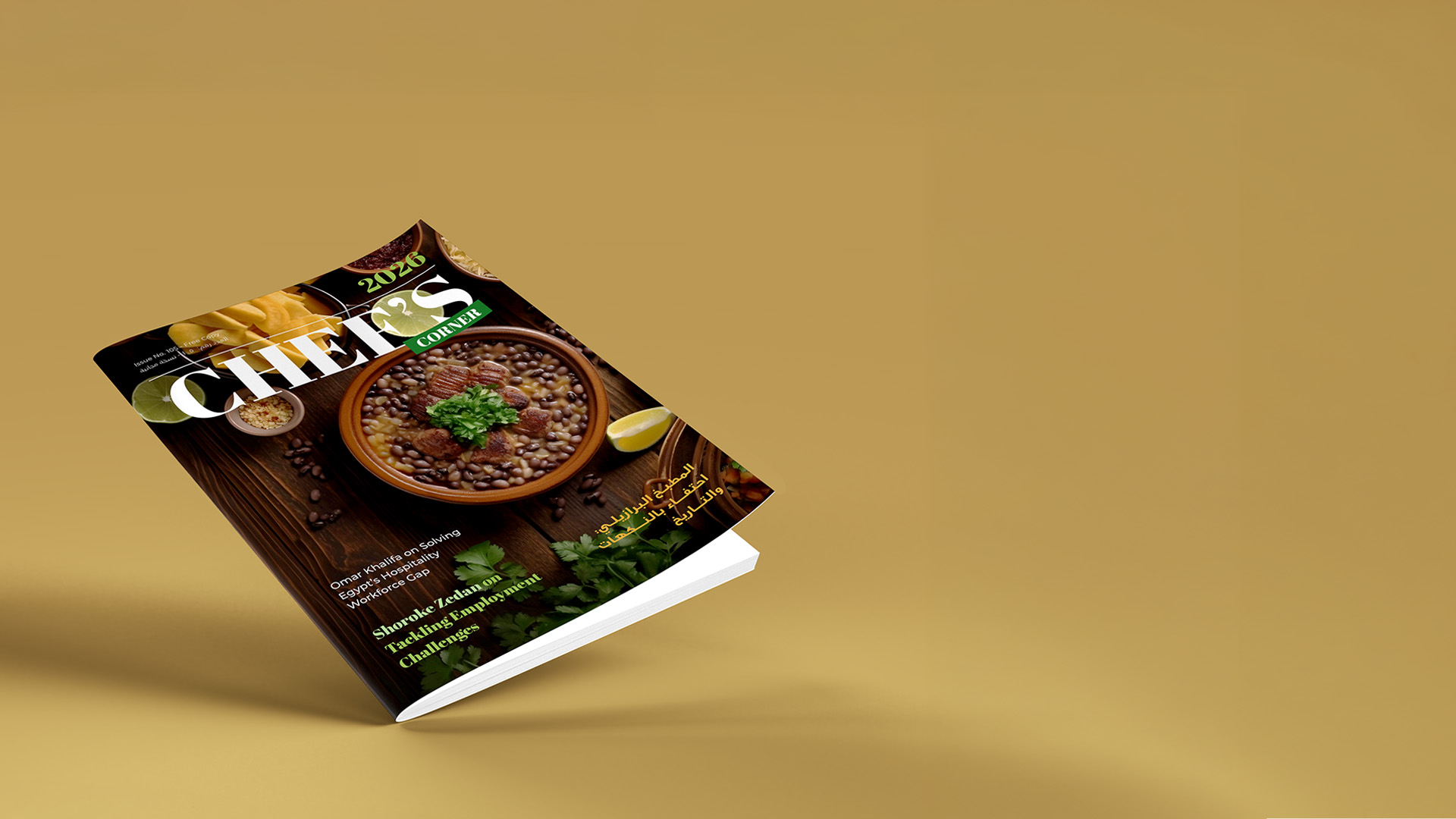 الإصدار الجديد من شفس كورنر، العدد 105 